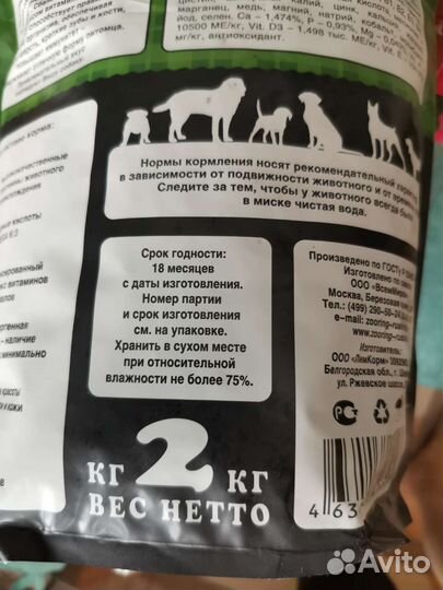 Корм для собак Zooring