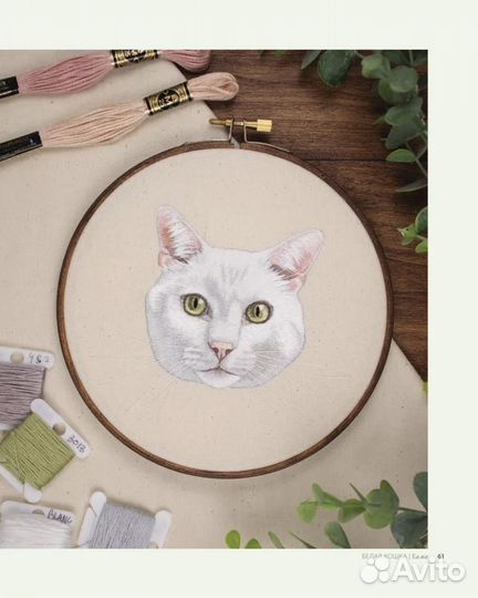 Так и хочется погладить Вышиваем портрет по фото