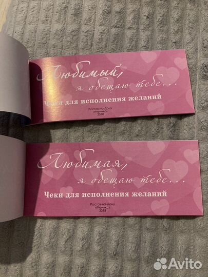 Чеки (буклет) исполнения желаний