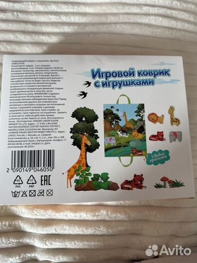 Коврик новый с игрушками для малыша