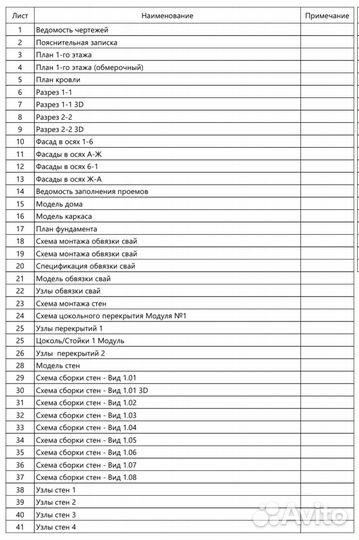 Готовый проект каркасного дома 34м2 4.8х8м