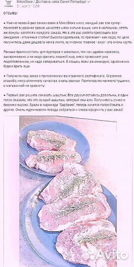 Свиная лопатка без кости