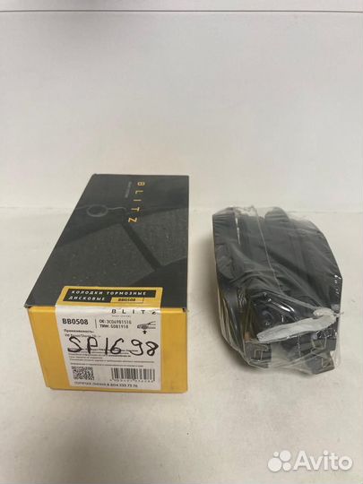 Колодки тормозные audi / Seat / Skoda / Volkswagen