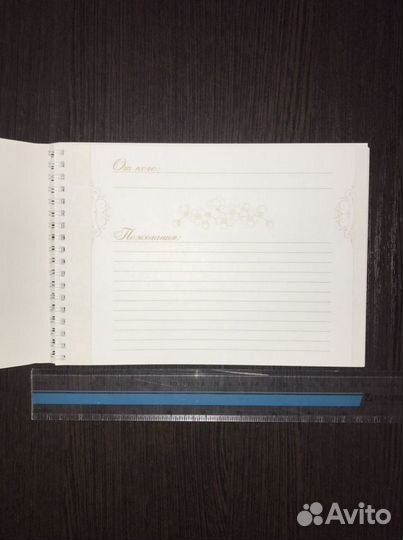 Книга пожеланий для молодожён