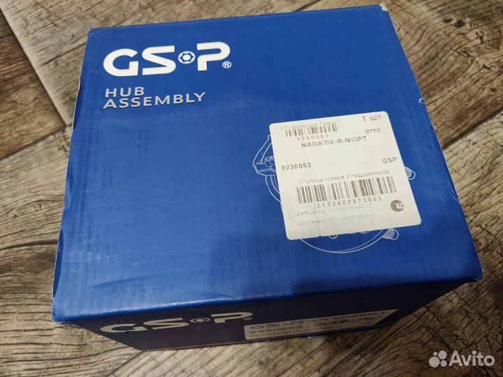 GSP Ступица колеса с подшыпником 9230053