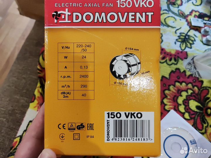 Канальный вентилятор на 150мм