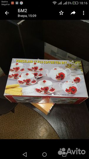 Сервиз чайный