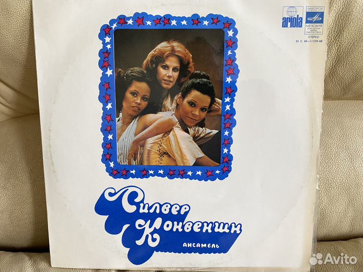 Силвер конвешн, 1978, СССР, мелодия