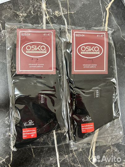 Ноские мужские