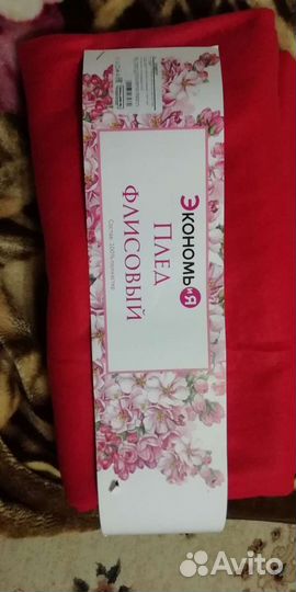 Плед флисовый новый