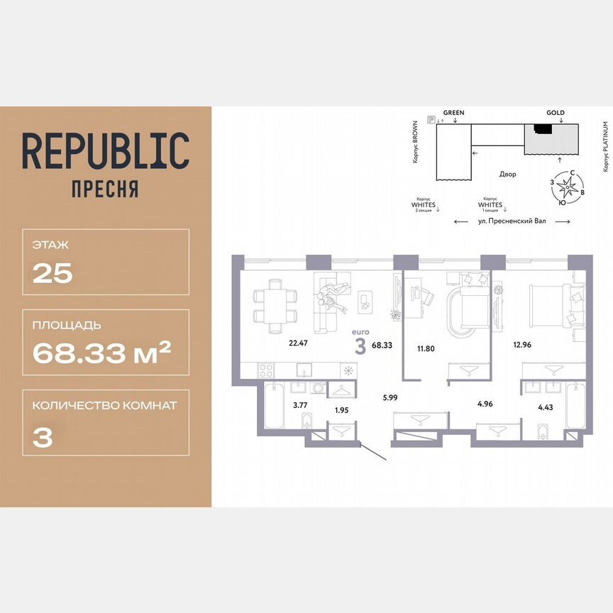 3-к. квартира, 68,3 м², 25/27 эт.