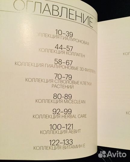 Каталог Librederm лето 2017 новый