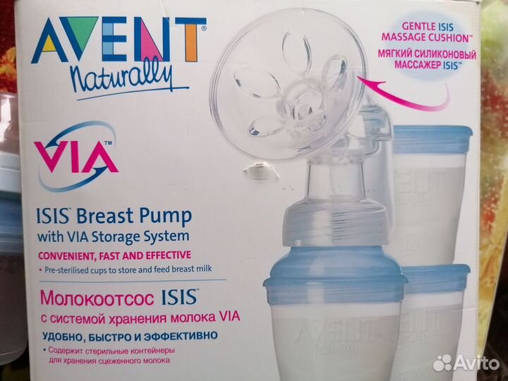 Молокоотсос avent