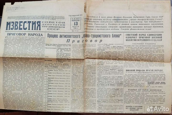 Газеты