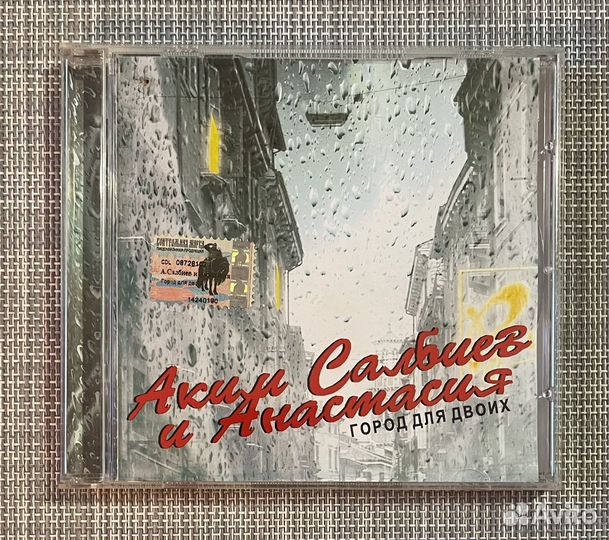 Аким Салбиев И Анастасия - Город Для Двоих CD Rus