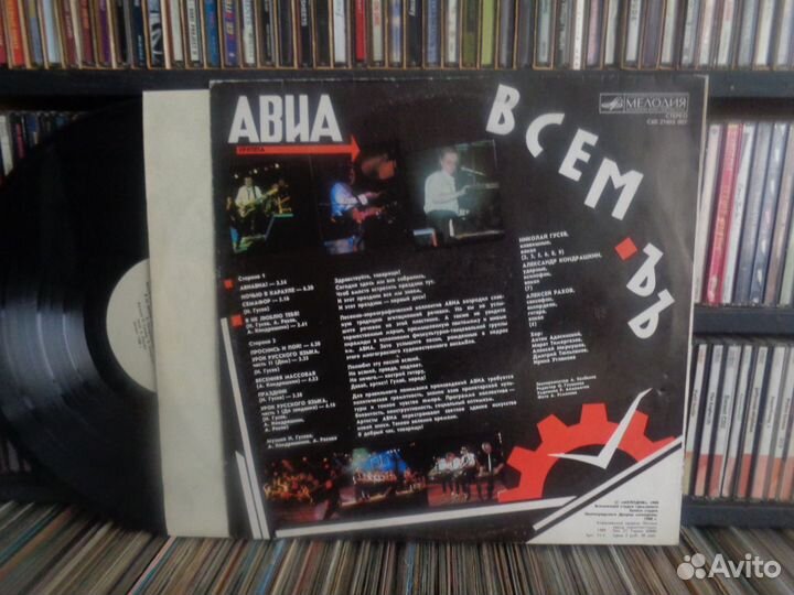 3LP -гр авиа/ Странные игры