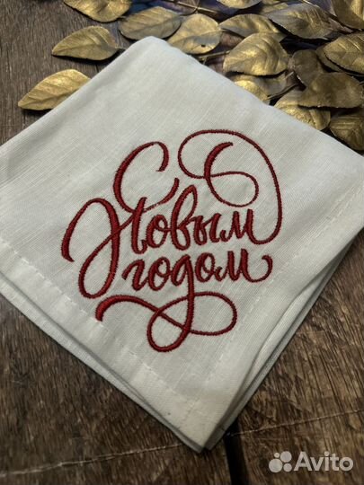 Салфетки сервировочные с вышивкой