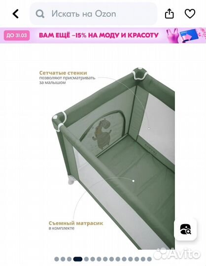 Детская кровать манеж
