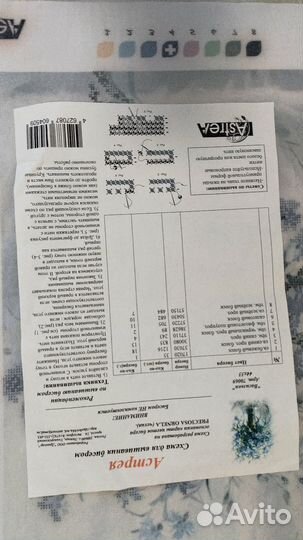 Схемы для вышивания бисером