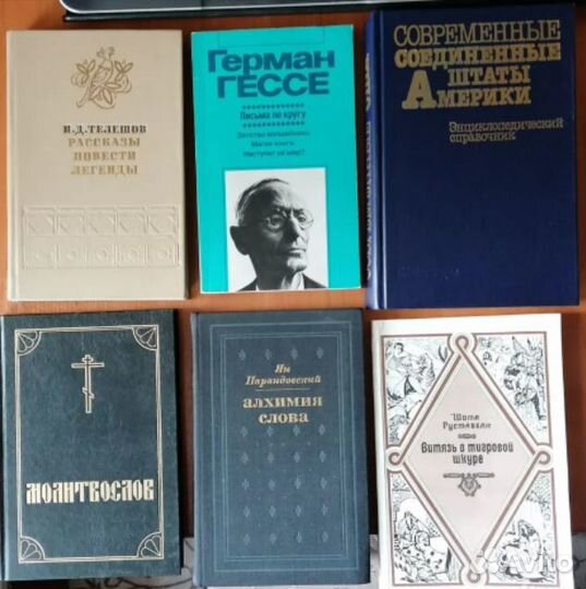 Книги Пуиг, Гуэрра, Делибес, Павезе, Хьюз и др