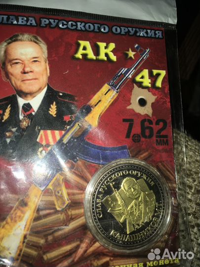 Памятная монета Калашников ак-74