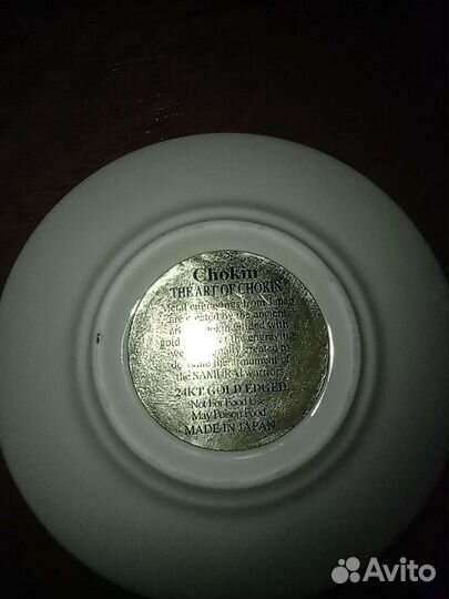 Сувенирная тарелочка