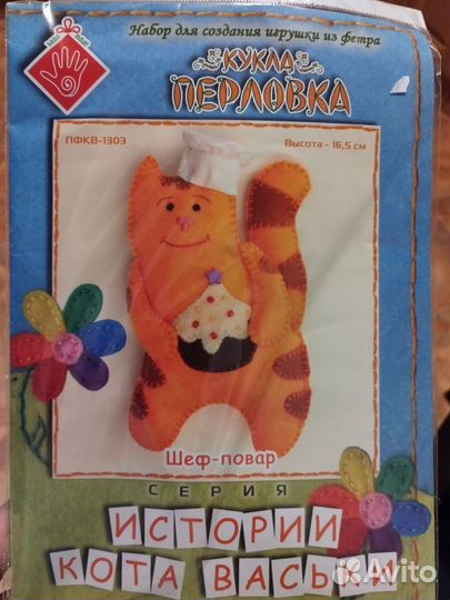 Набор для шитья игрушки