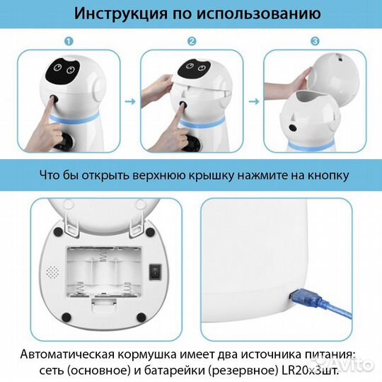 Кормушка авто для собак и кошек 3,5L Робот. Новая