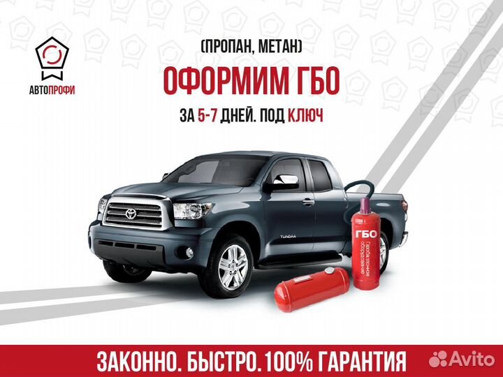 Оформление и регистрация гбо реф двс борта в гибдд