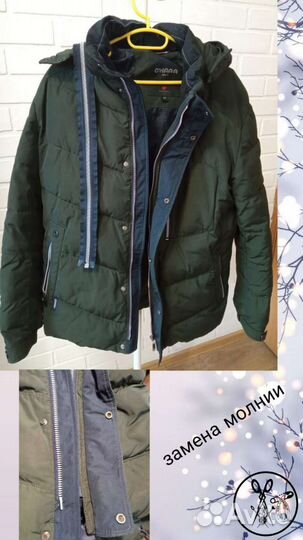 Ремонт одежды на дому