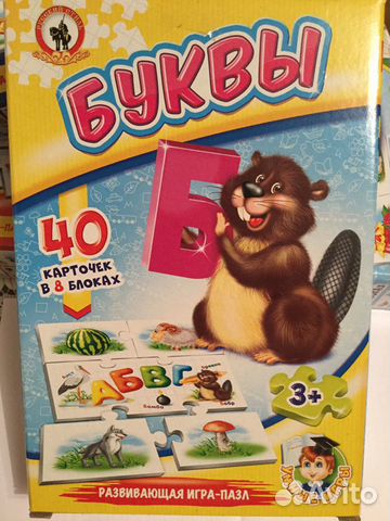 Настольная игра «Буквы» и «Времена года»