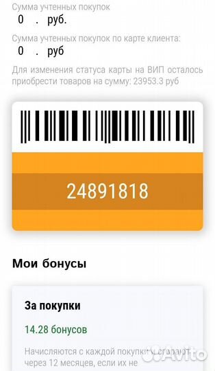 Карта Живика