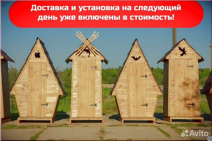 Дачный туалет деревянный KEY668