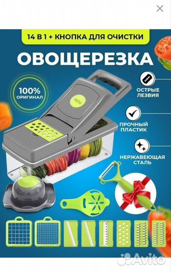 Овощерезка ручная тёрка слайсер