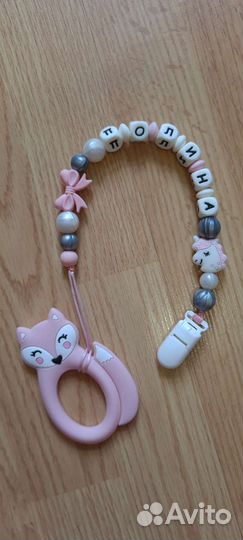 Грызунок именной Полина