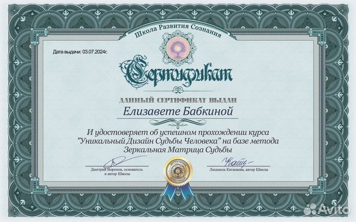 Матрица судьбы, нумерология, психология