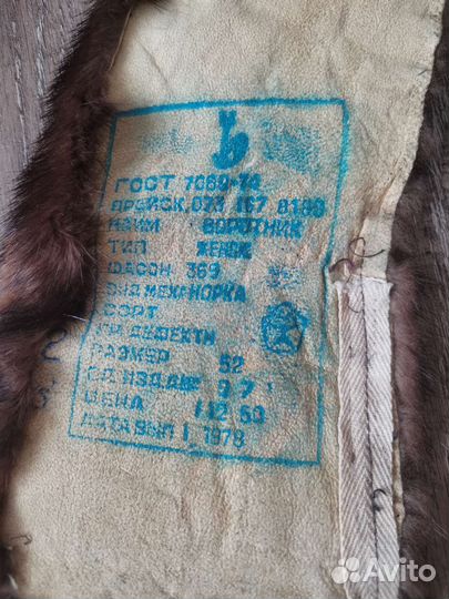 Меховой воротник норка