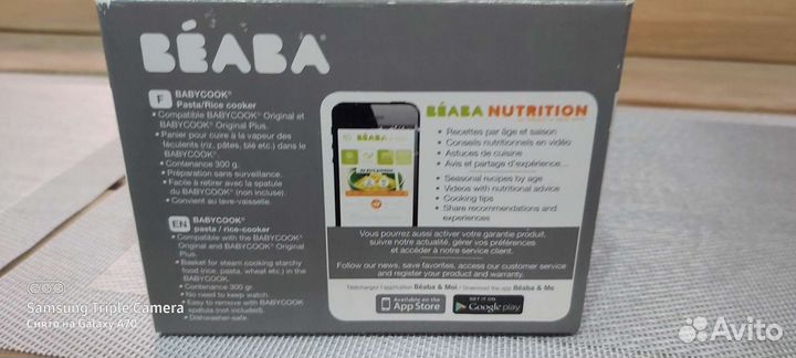 Beaba контейнер для варки круп ввк