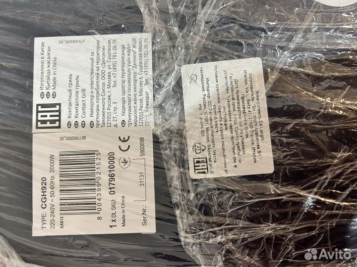 Электрогриль delonghi 920