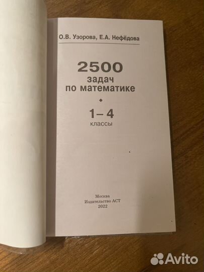 Задачник по математике