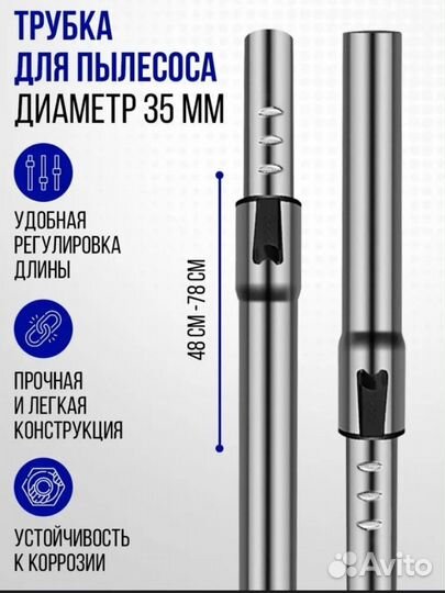 Насадка для пылесоса
