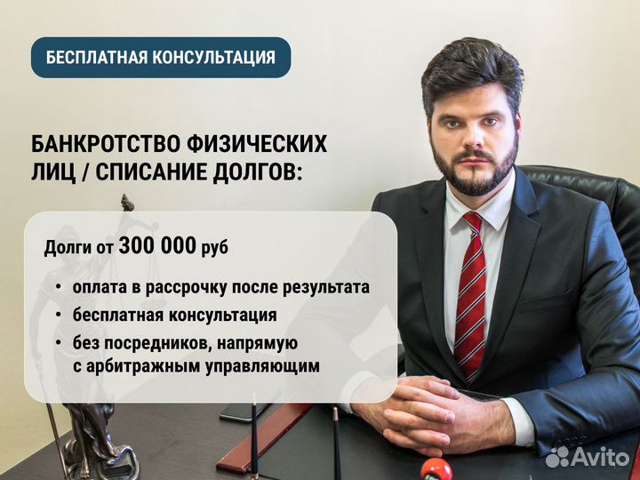 Банкротство физ. лиц. Арбитражный управляющий