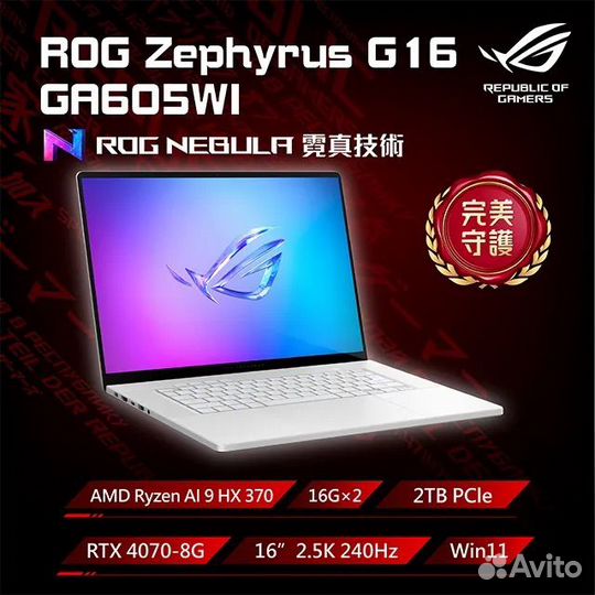 Asus ROG zephyrus G16 AI 9 HX, 4060-4070, oled