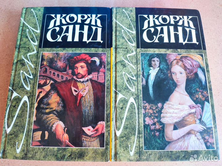 Жорж Санд собрание сочинений