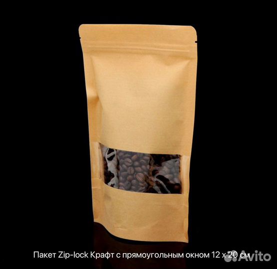 Пакет крафт бумажный, пакет zip lock крафт с окном