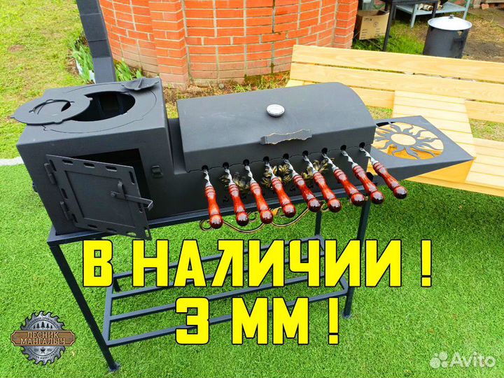 Мангал с печью 3мм 