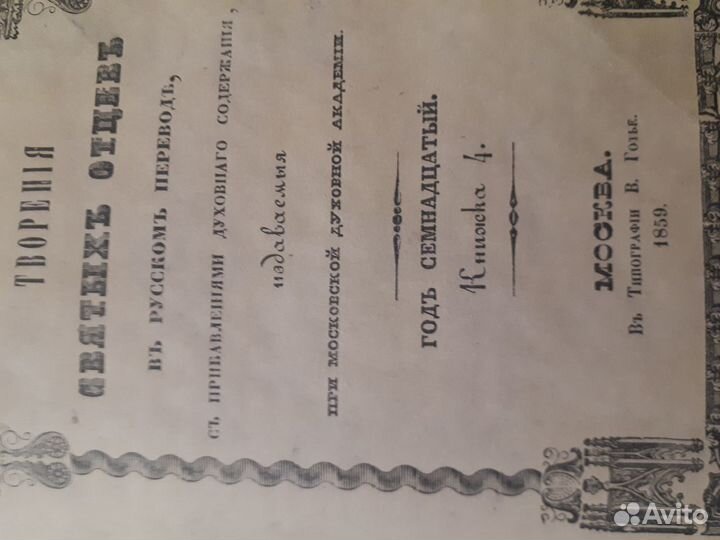 Старинные книги