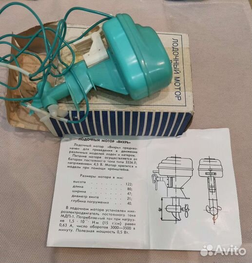 Мотор для авиамодели, лодочный моторчик