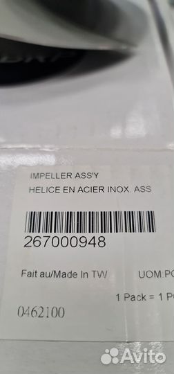 Импеллер на гидроцикл BRP spark 267000948