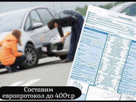 Помощь при дтп-аварийный комиссар